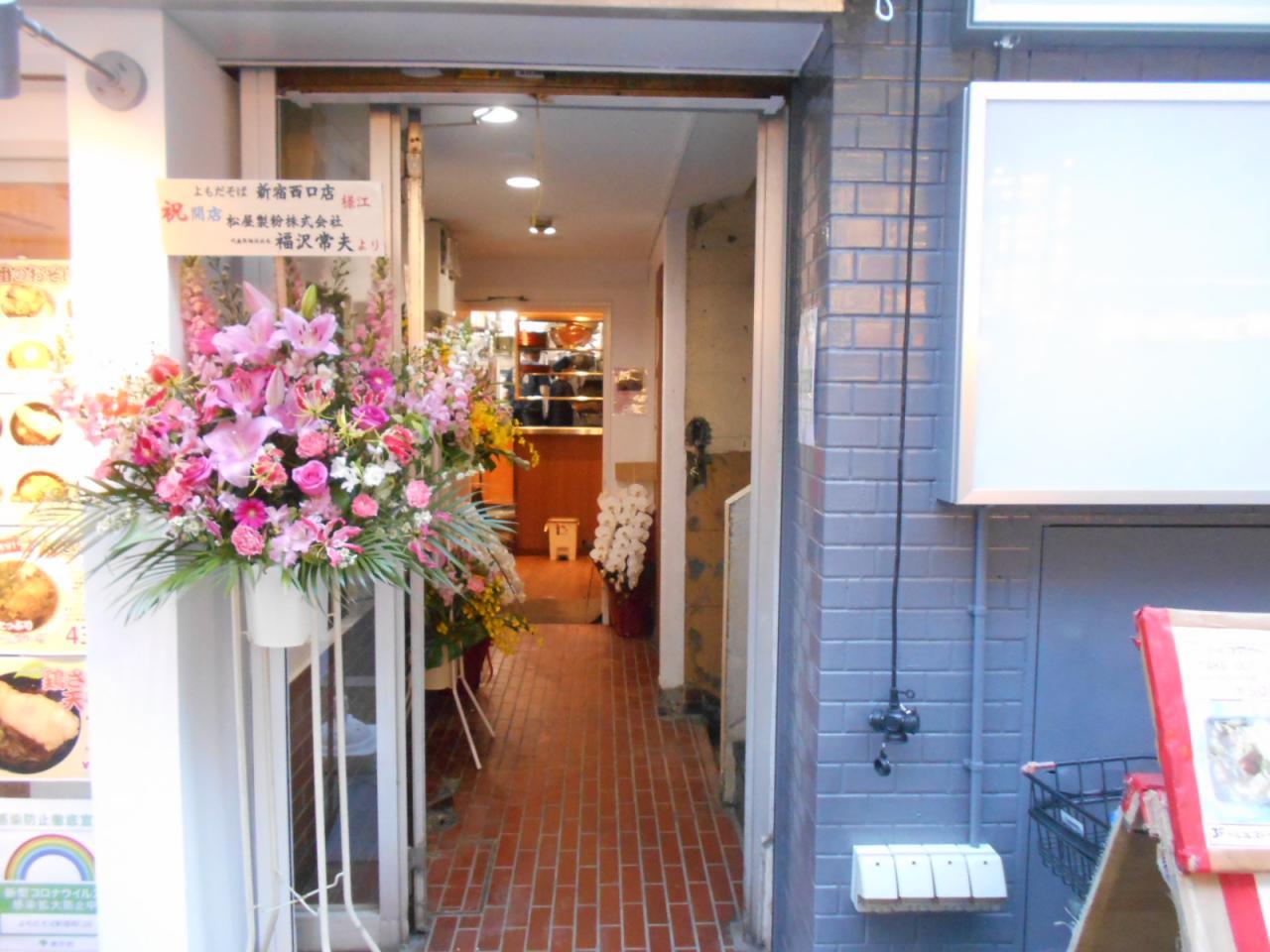 西新宿一丁目15番7号ビル
