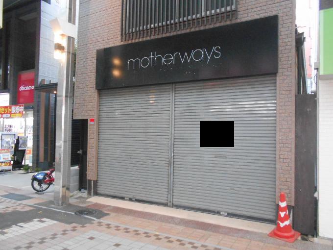 荏原3丁目貸店舗・事務所