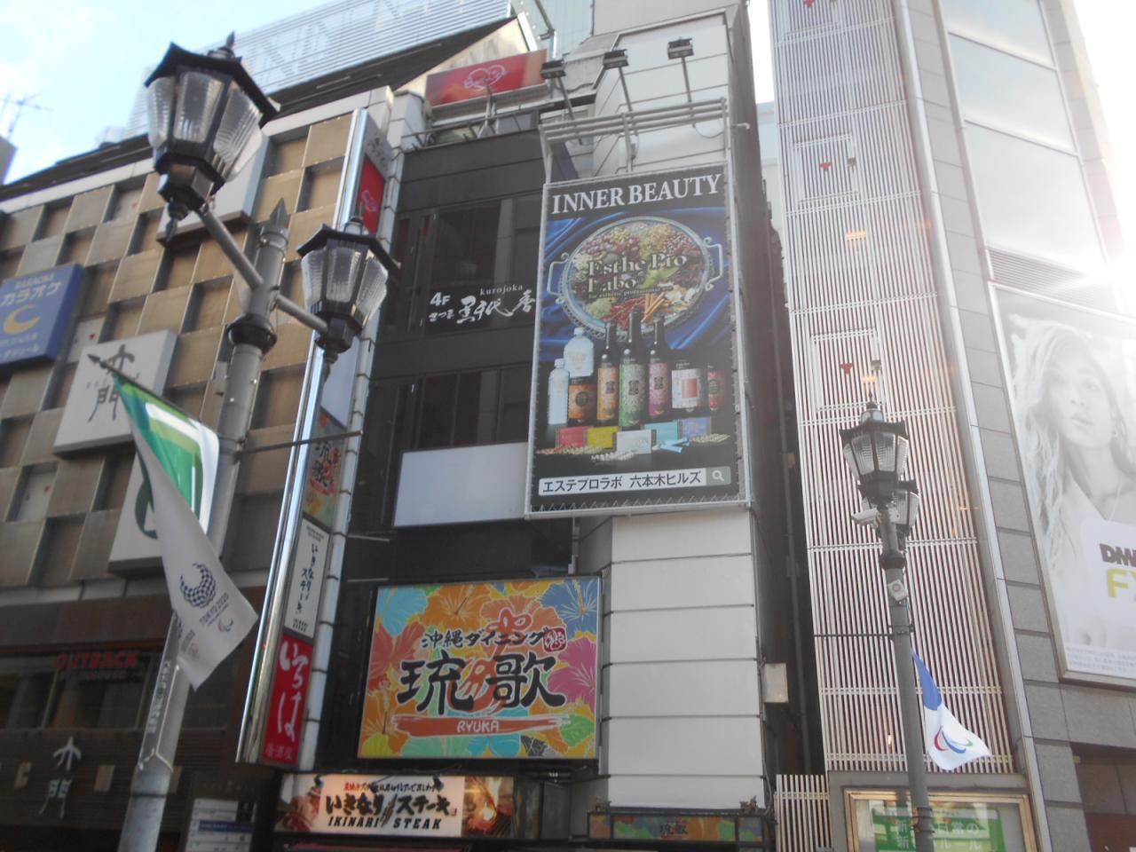富士プラザビル