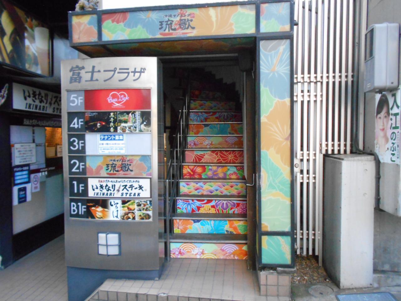 富士プラザビル