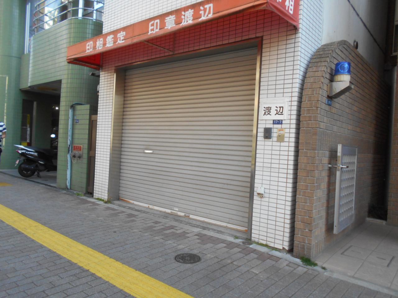 花川戸2丁目ビル