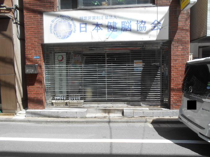 栁澤ビル
