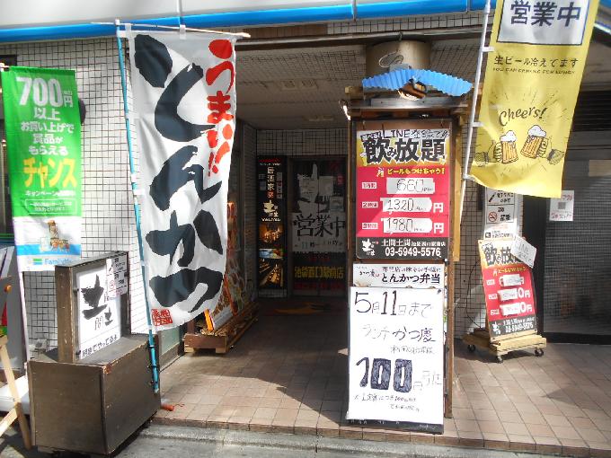 タグリート池袋