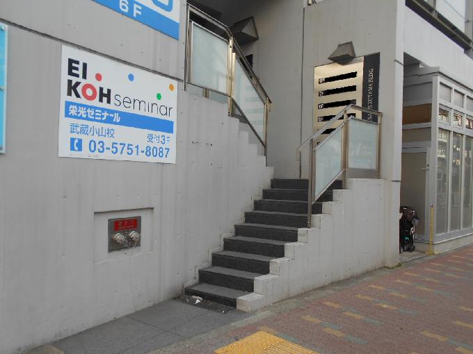 コスモ武蔵小山ビル