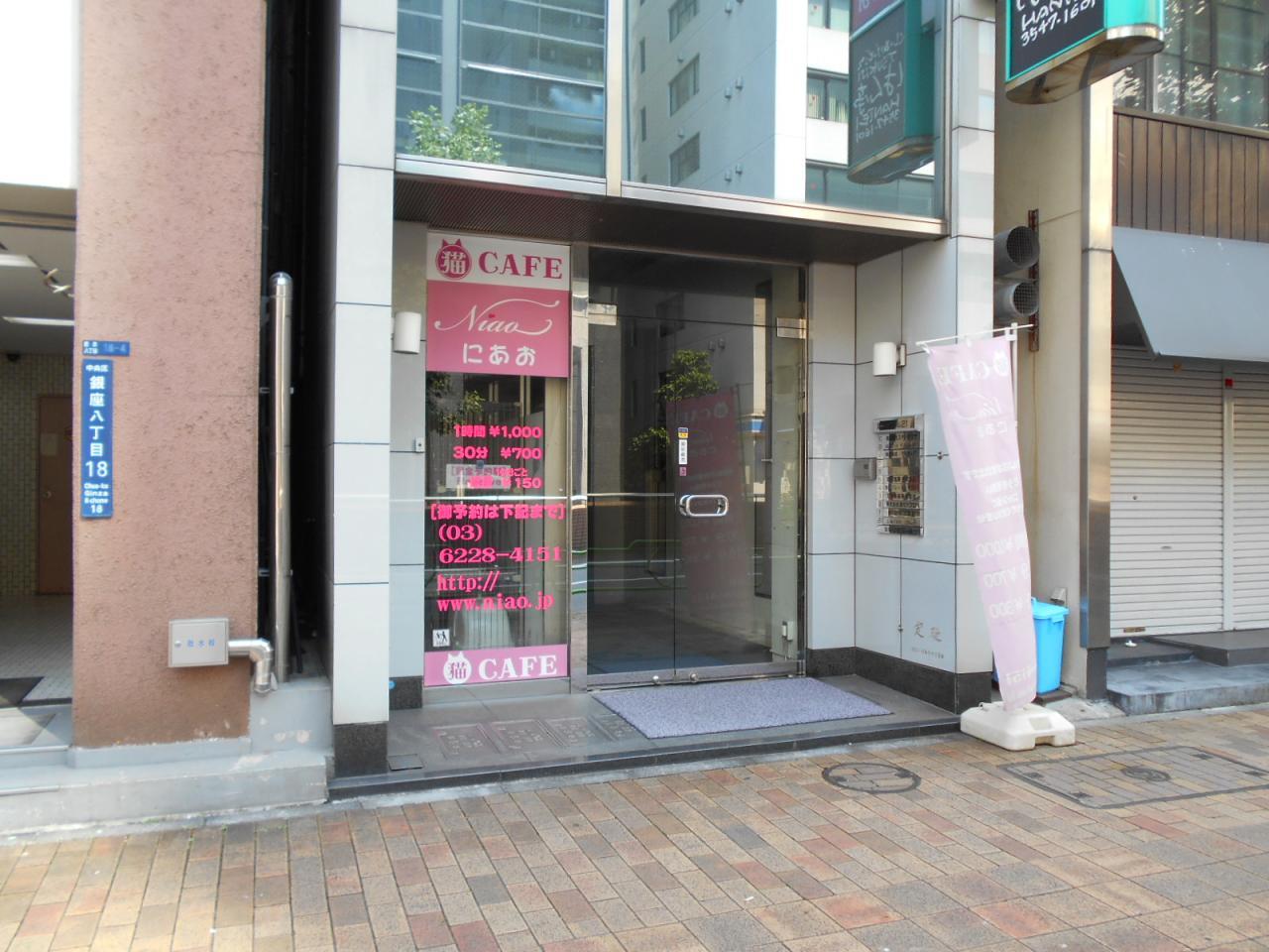 THE FORME GINZA