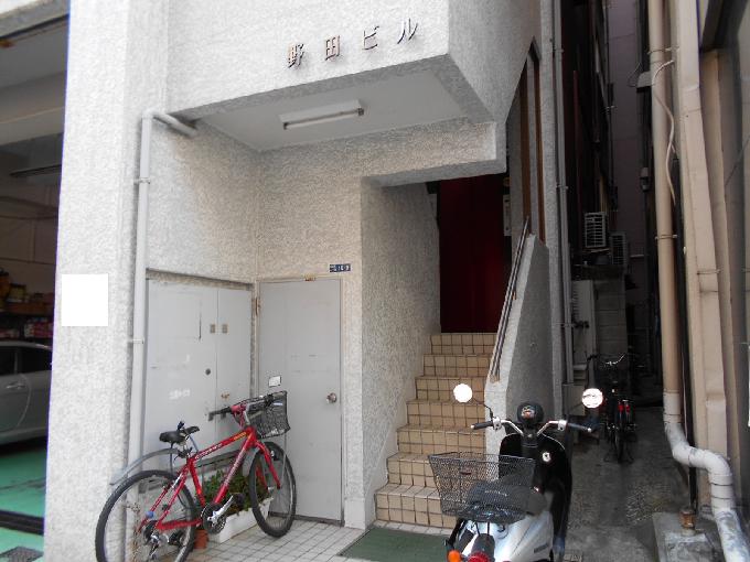 野田ビル