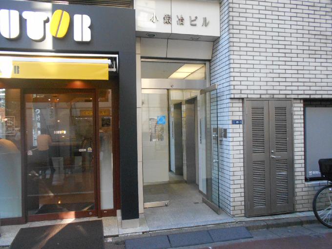 小鍛冶ビル