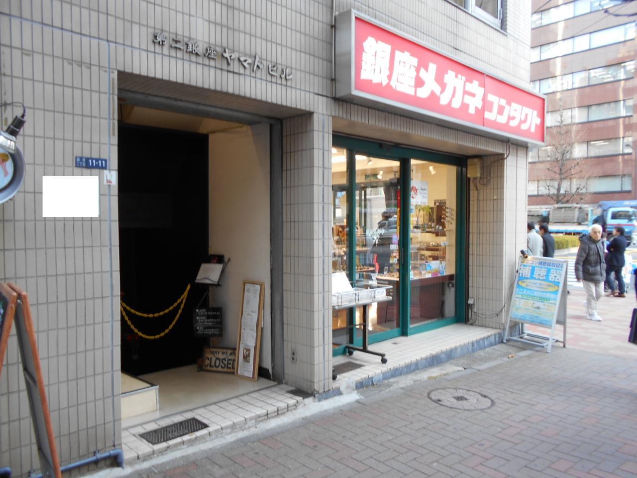 第2銀座ヤマト