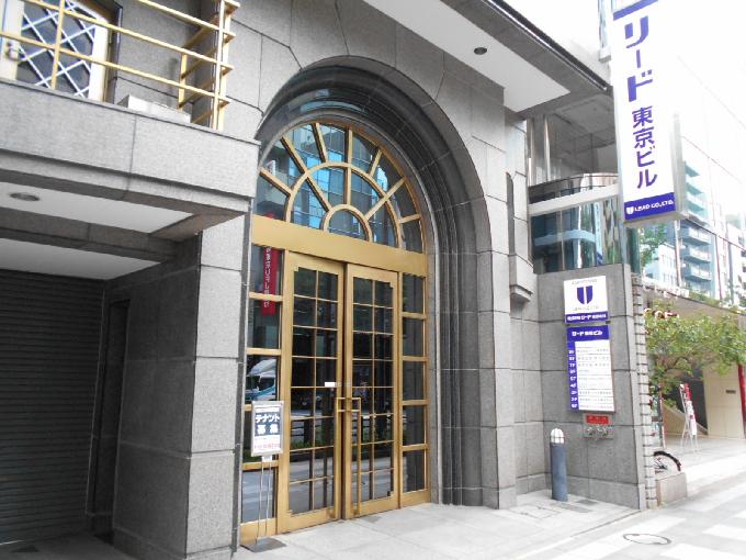リード東京ビル