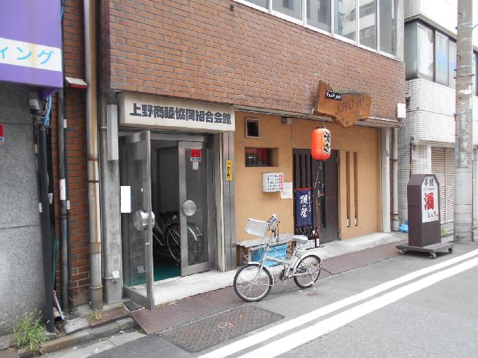 上野商睦協同組合