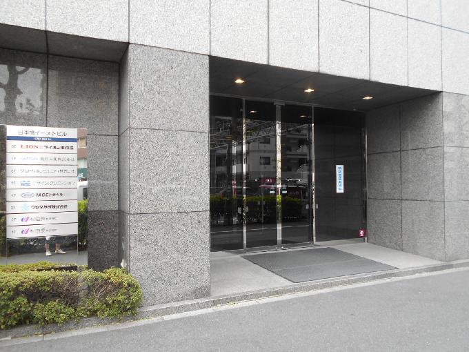 日本橋イーストビル