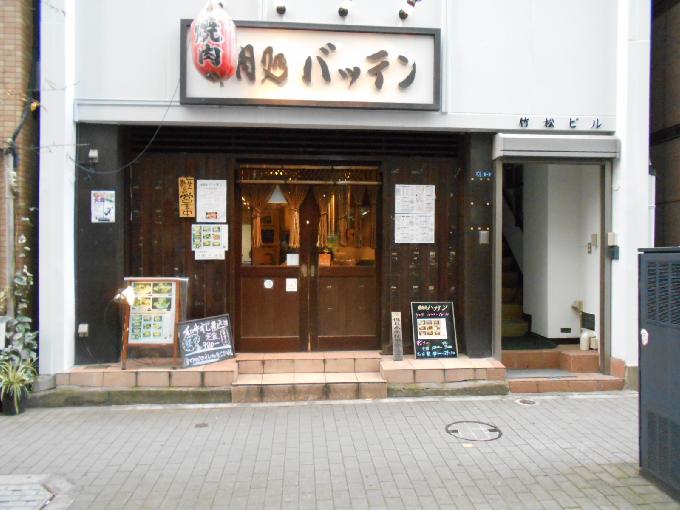 竹松ビル