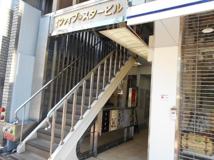 銀座ファイブスタービル