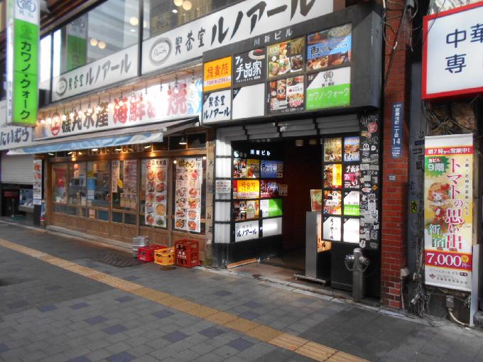 川新ビル