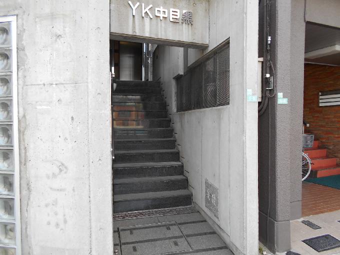YK中目黒ビル