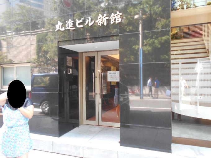 丸進ビル新館