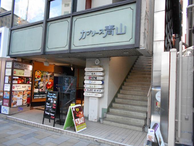 カプリース青山