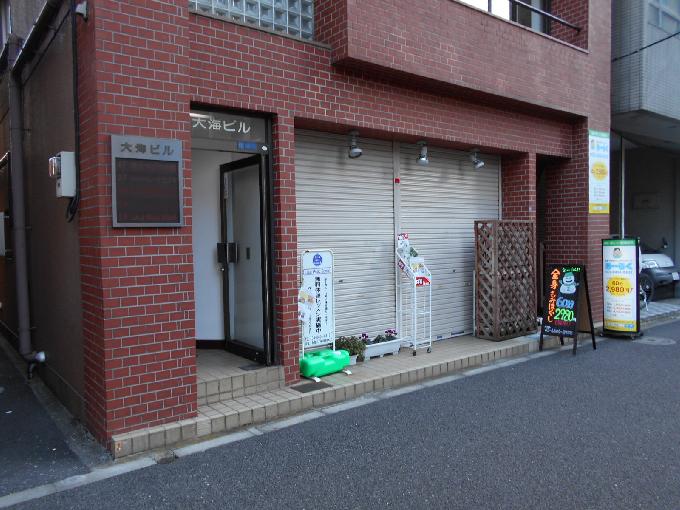 大海ビル
