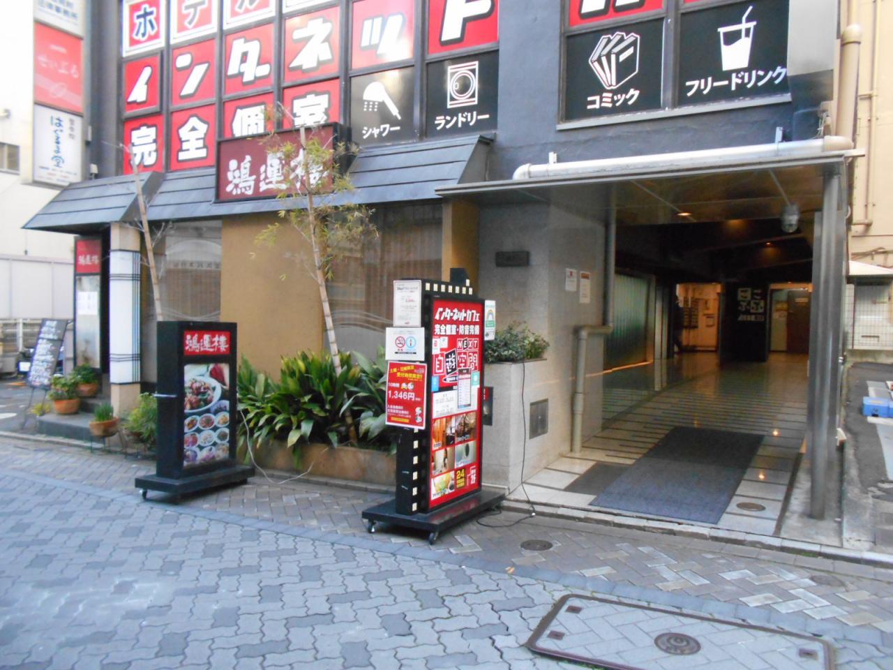 三銀ビル