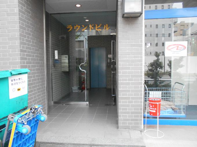 ラウンドビル