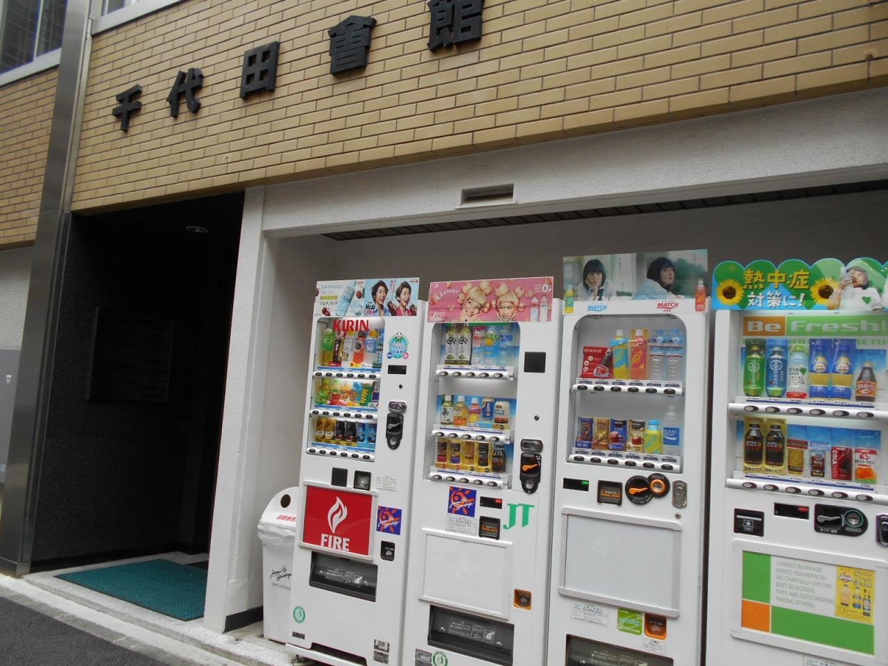 千代田会館