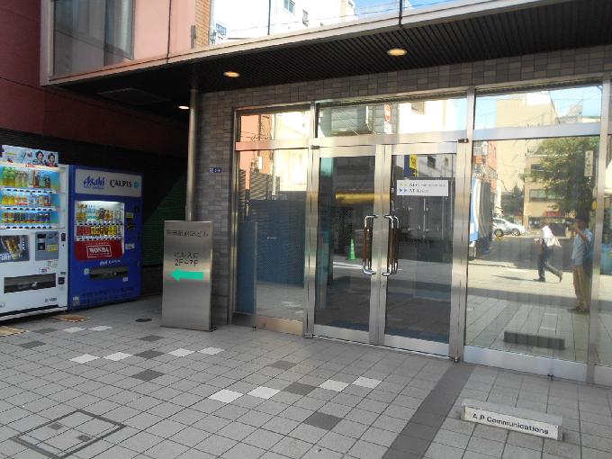 神田駅前SKビル