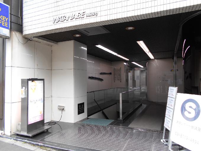 渡部ビル