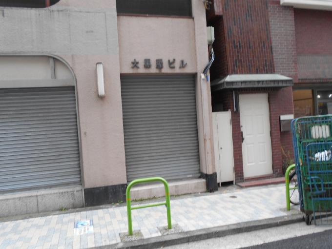 大黒屋ビル