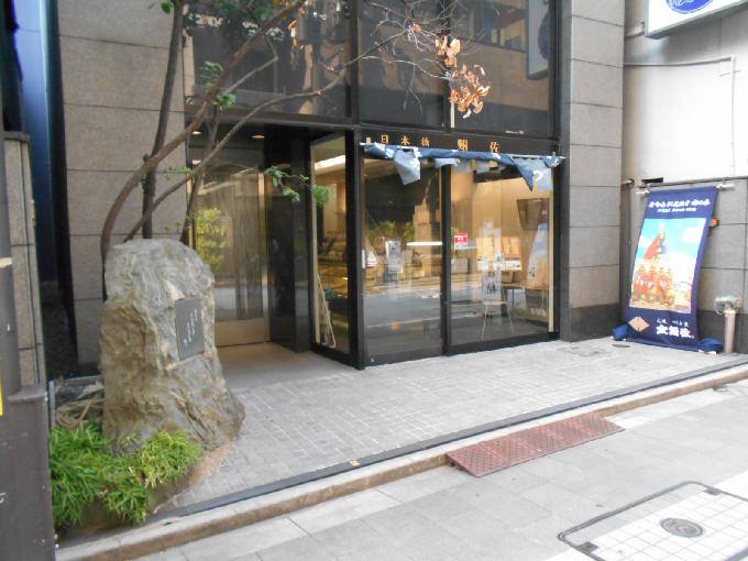 日本橋鮒佐ビル