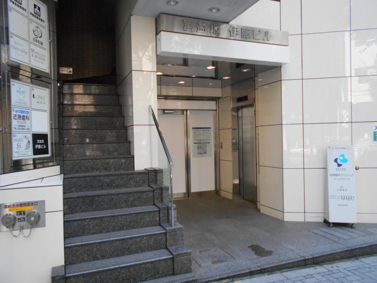 宮益坂伊藤ビル