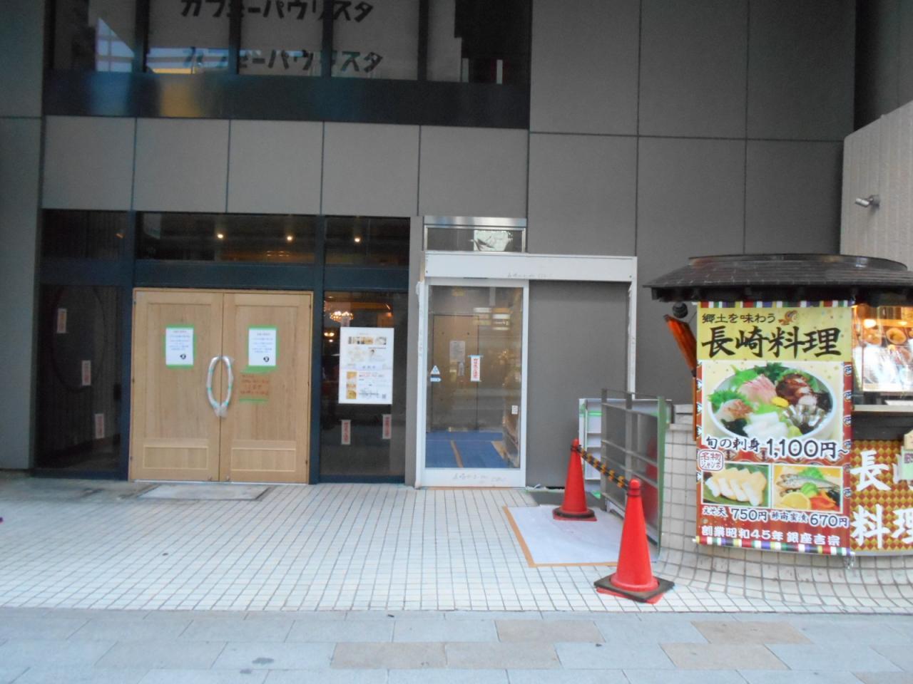 長崎センタービル