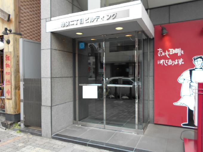 JRE池袋二丁目ビルディング