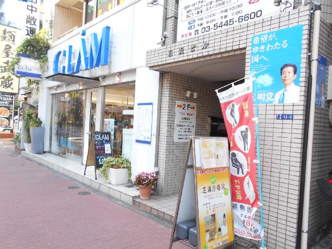 石阪ビル