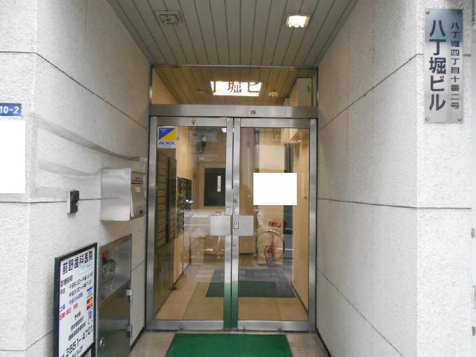 八丁堀ビル