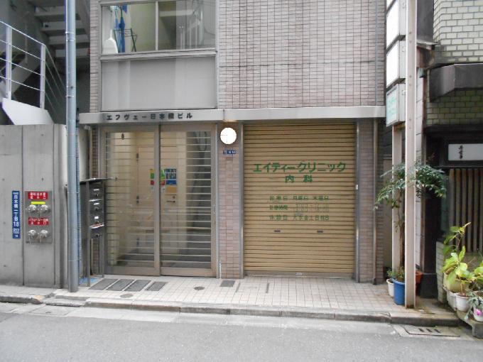 FW日本橋ビル
