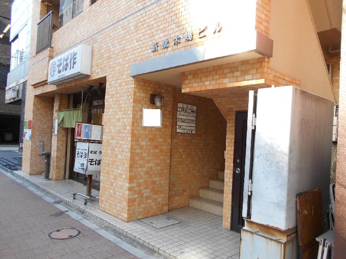 新橋木嶋ビル