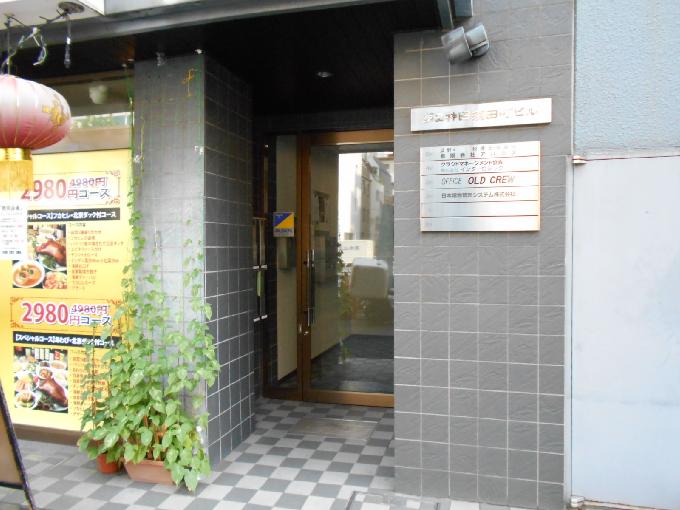 第2神田須田町ビル