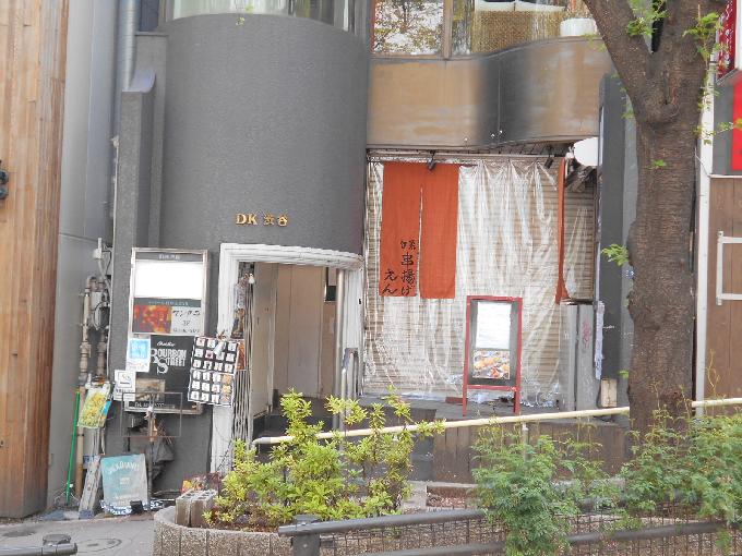 DK渋谷