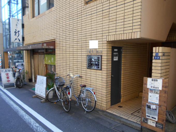 今井ビル