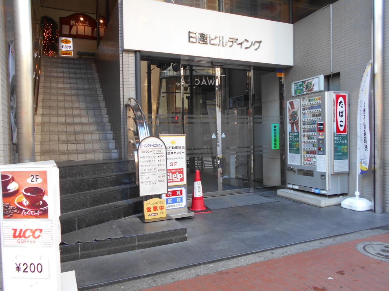 日産ビル
