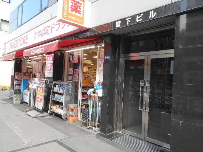 宮下ビル