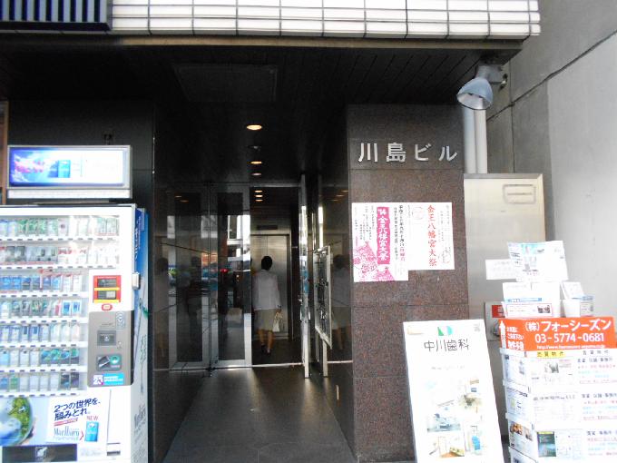 川島ビル