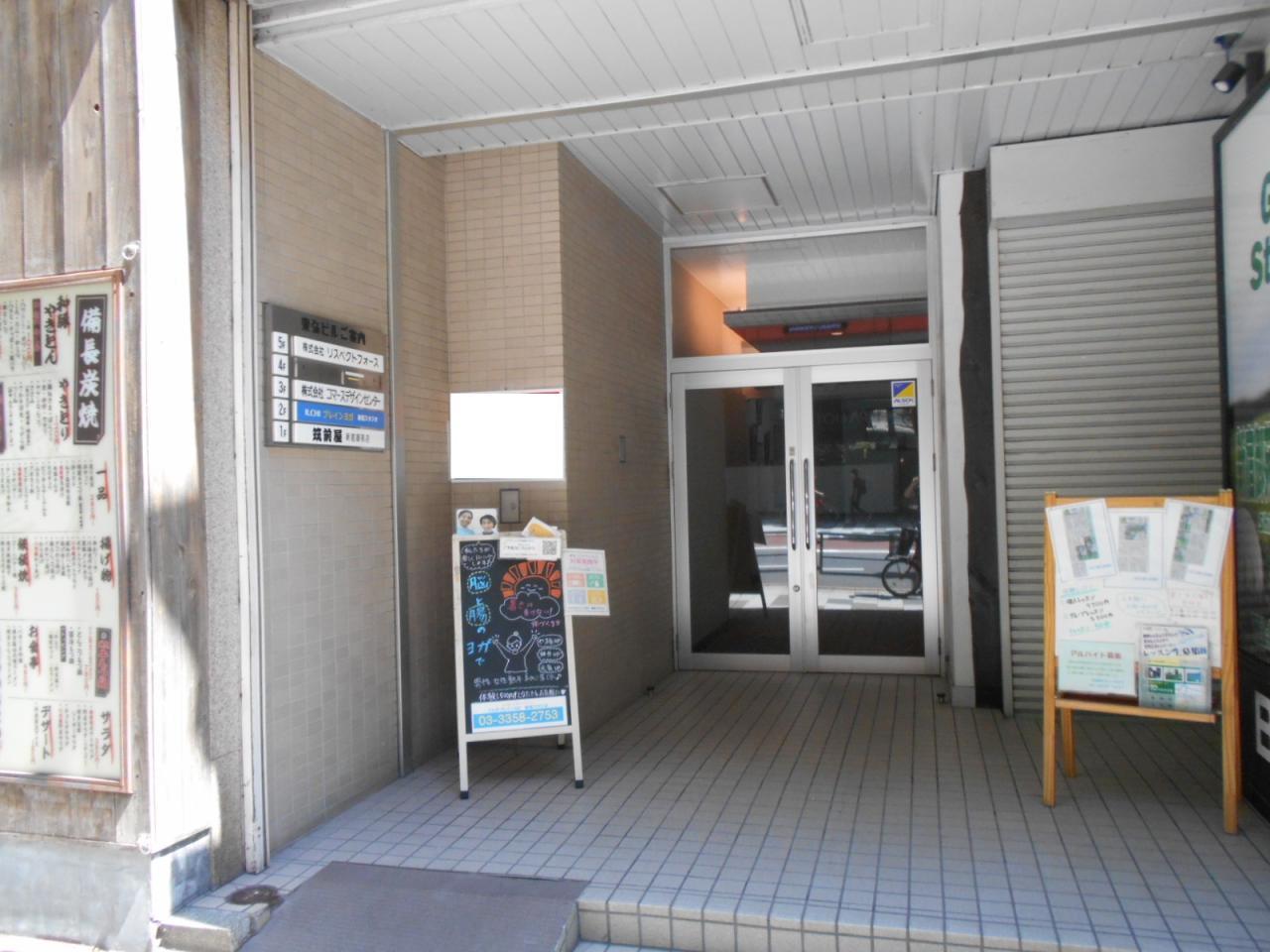 東弥鉱業ビル