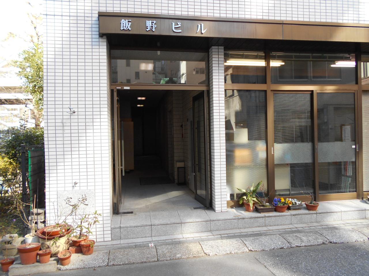 飯野ビル