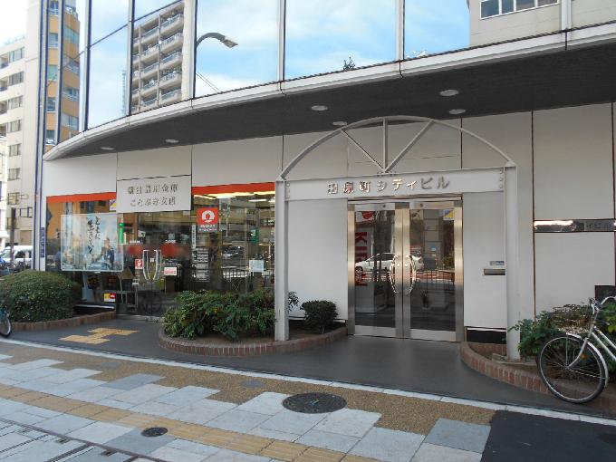 田原町シティビル