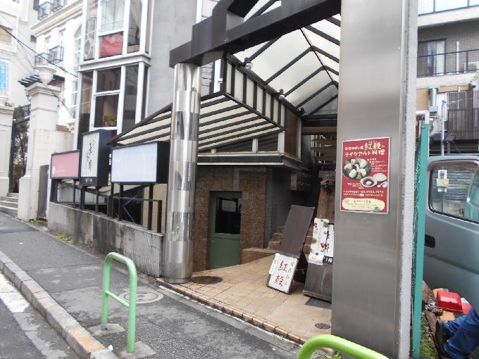 赤坂六丁目ビル
