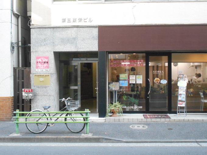 第三東栄ビル
