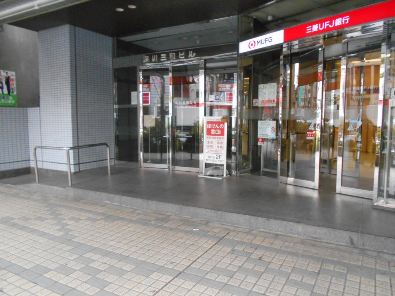 深川三和ビル