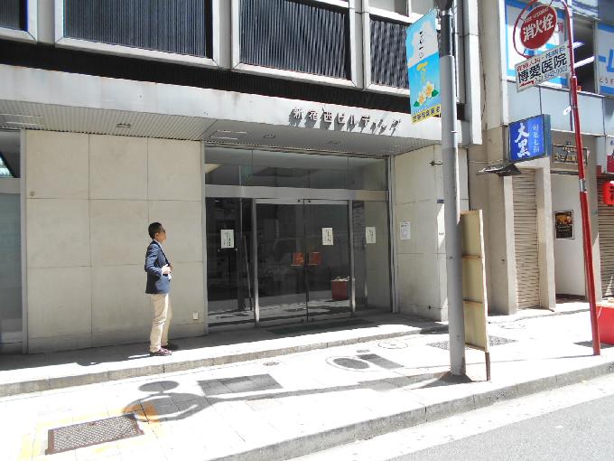 新宿西ビルディング