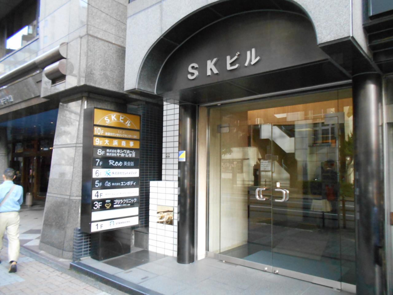 SKビル